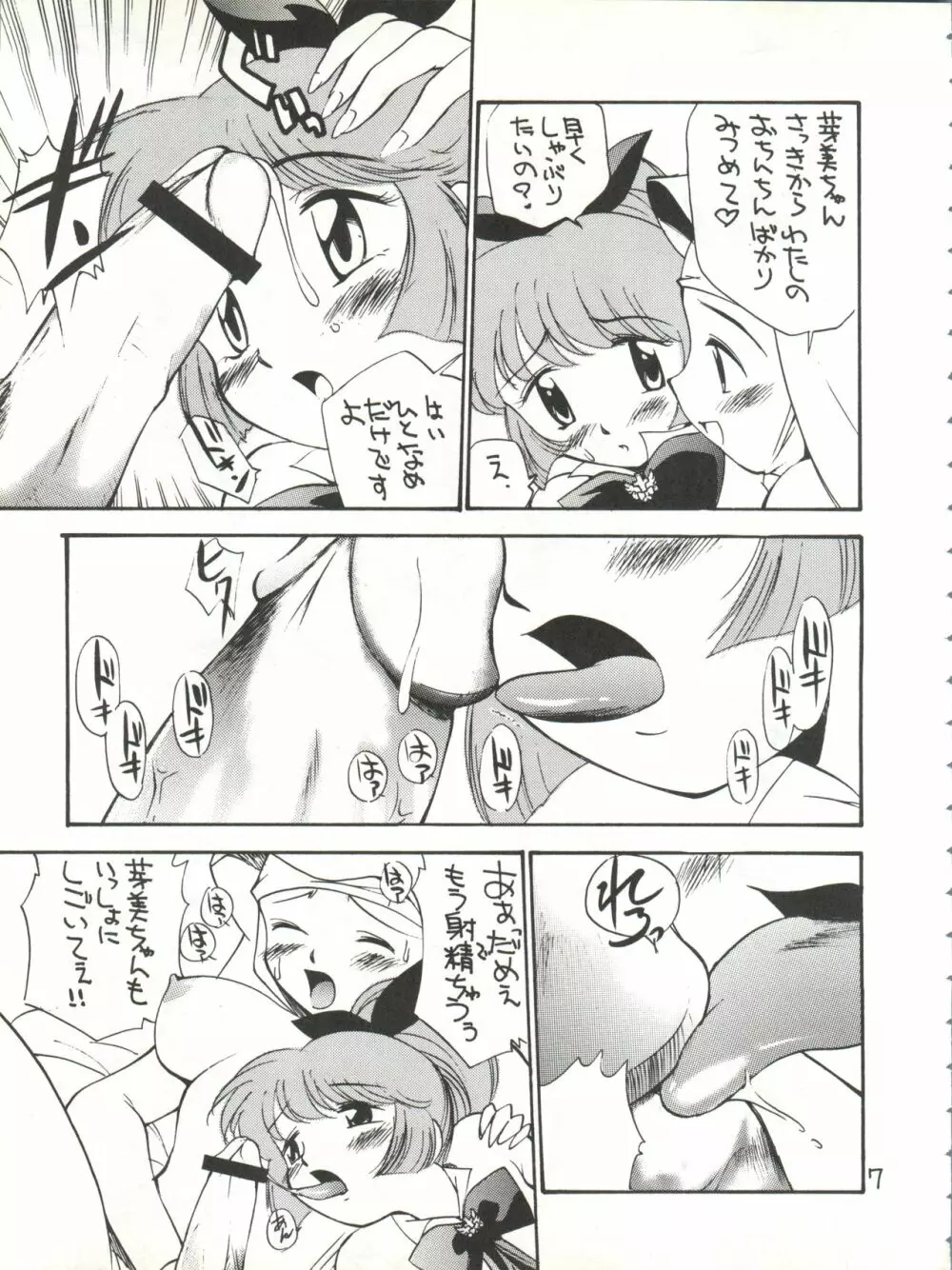 女が女のワキの下に欲情する時 - page7