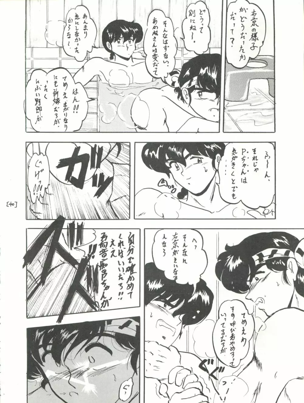 WA VOL.3 - page40