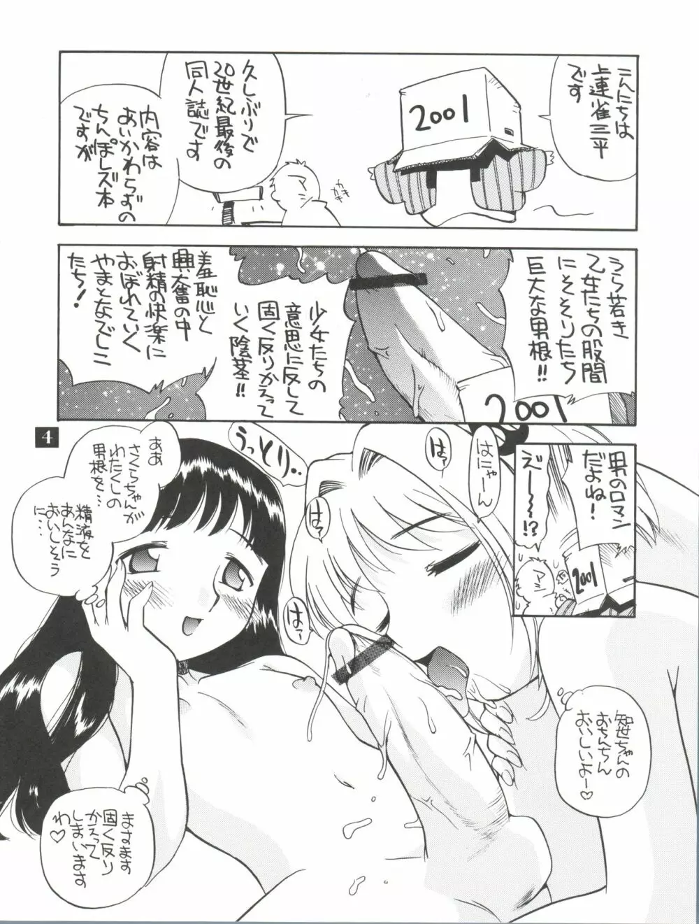 ドピュ ドピュ レズビアン - page4