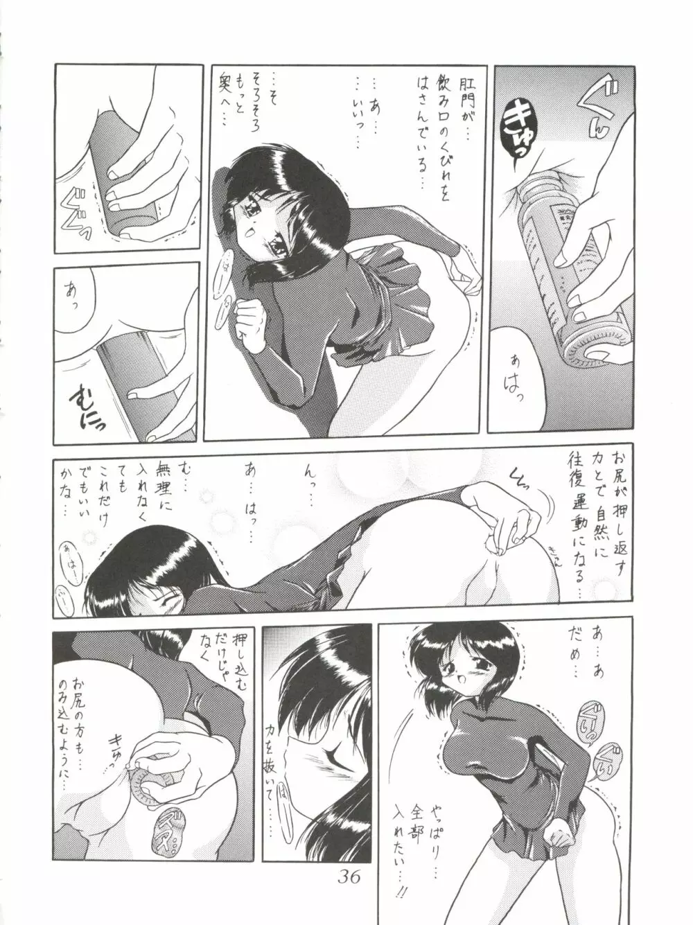 サイレント・サターンSS Vol.1 - page36