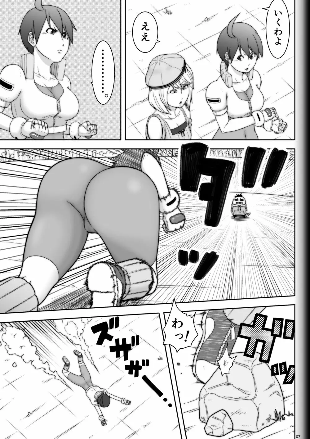 Fighting Game New 3.5 - page7