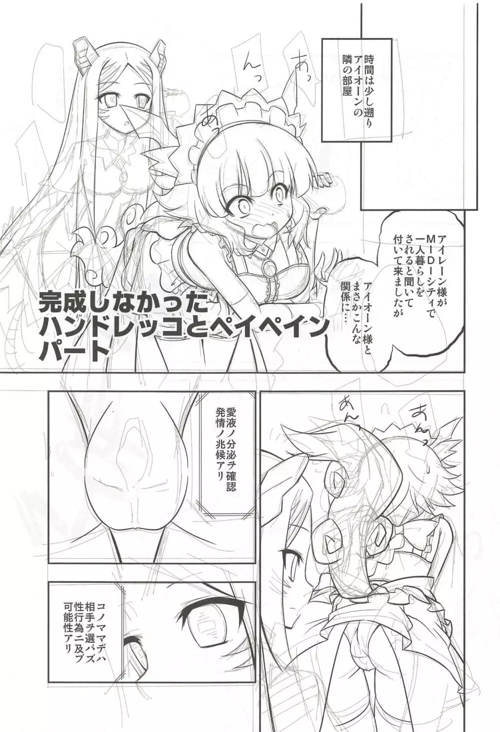 おにいちゃまとならまちがいがおこってもかまわないのだ!! - page30