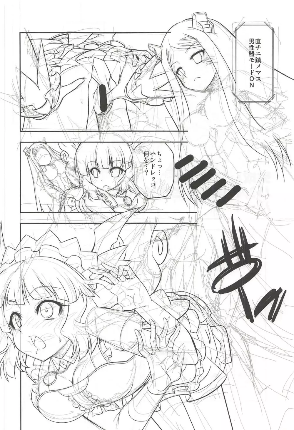 おにいちゃまとならまちがいがおこってもかまわないのだ!! - page31