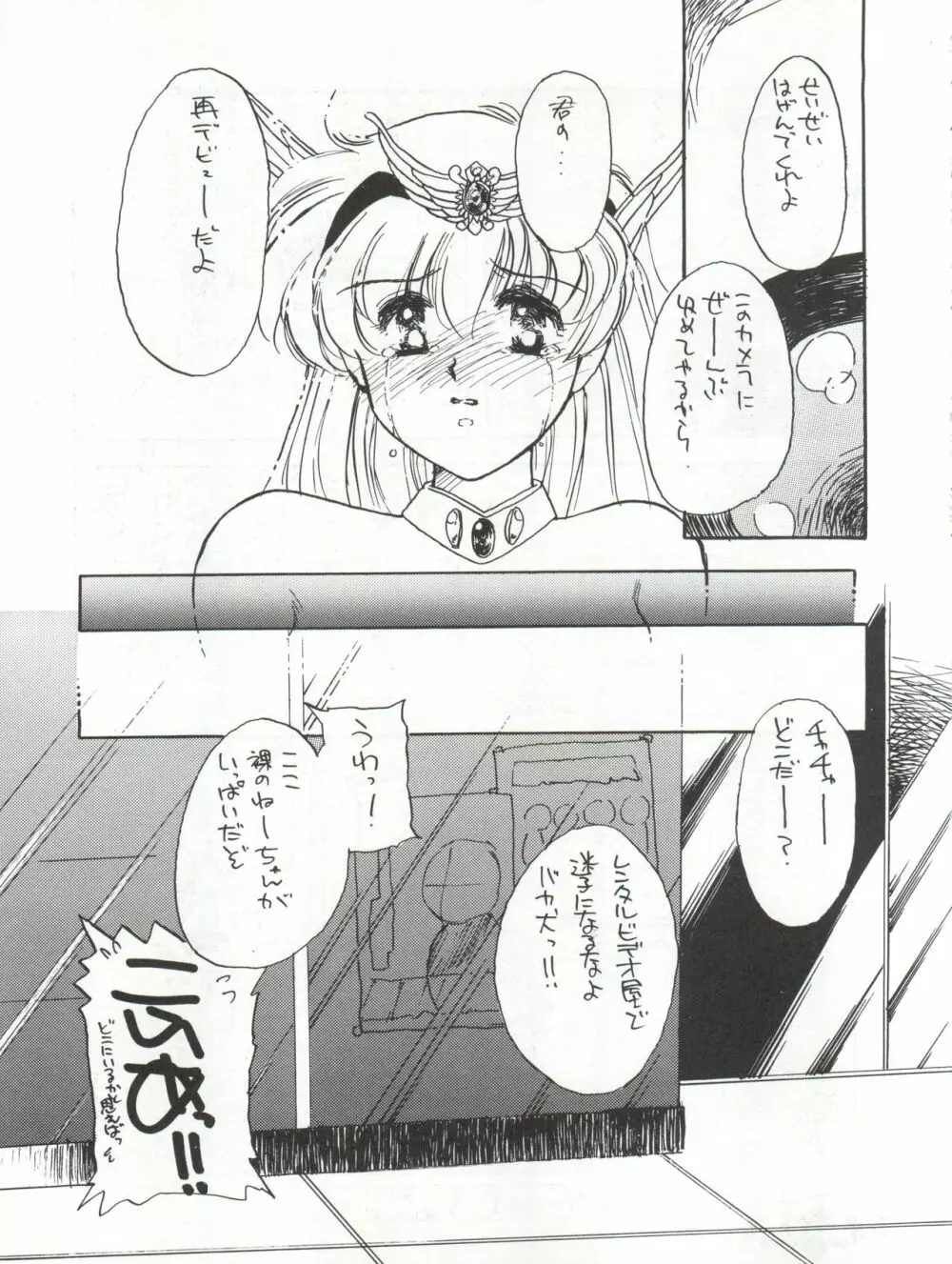 花束を抱えて君へ捧げよう - page37