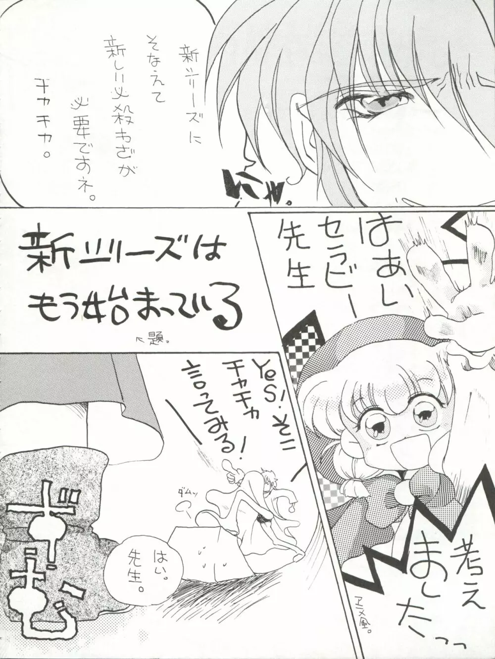 花束を抱えて君へ捧げよう - page6