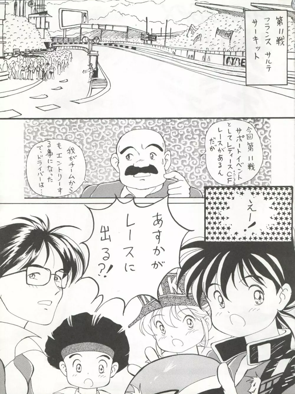 絶対無敵タマリ漬けZ - page15