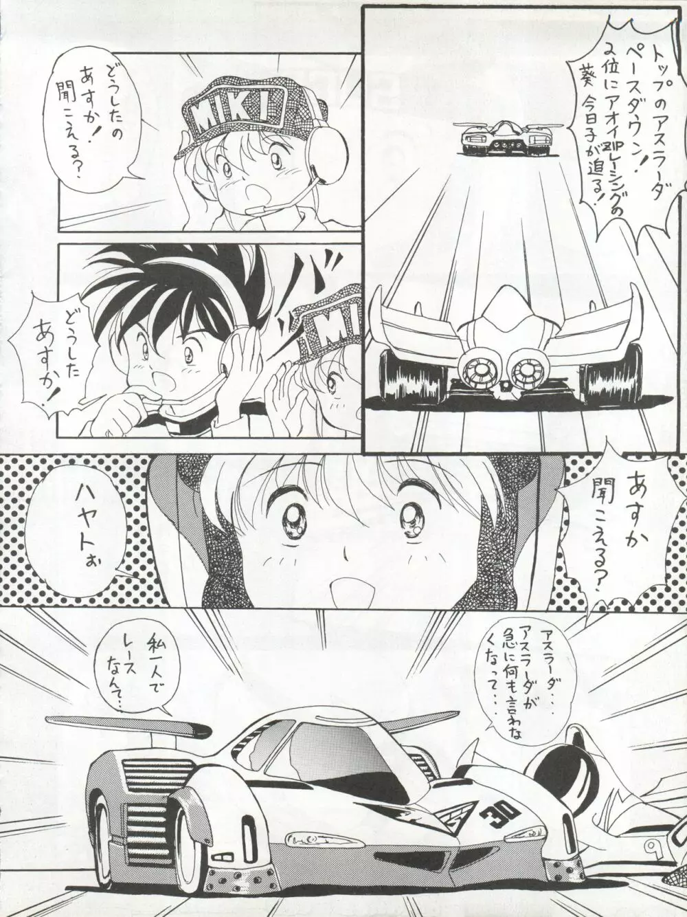 絶対無敵タマリ漬けZ - page22