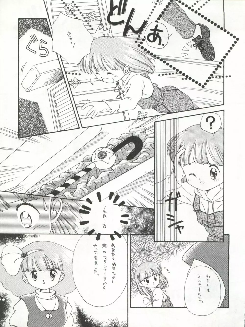 絶対無敵タマリ漬けZ - page73