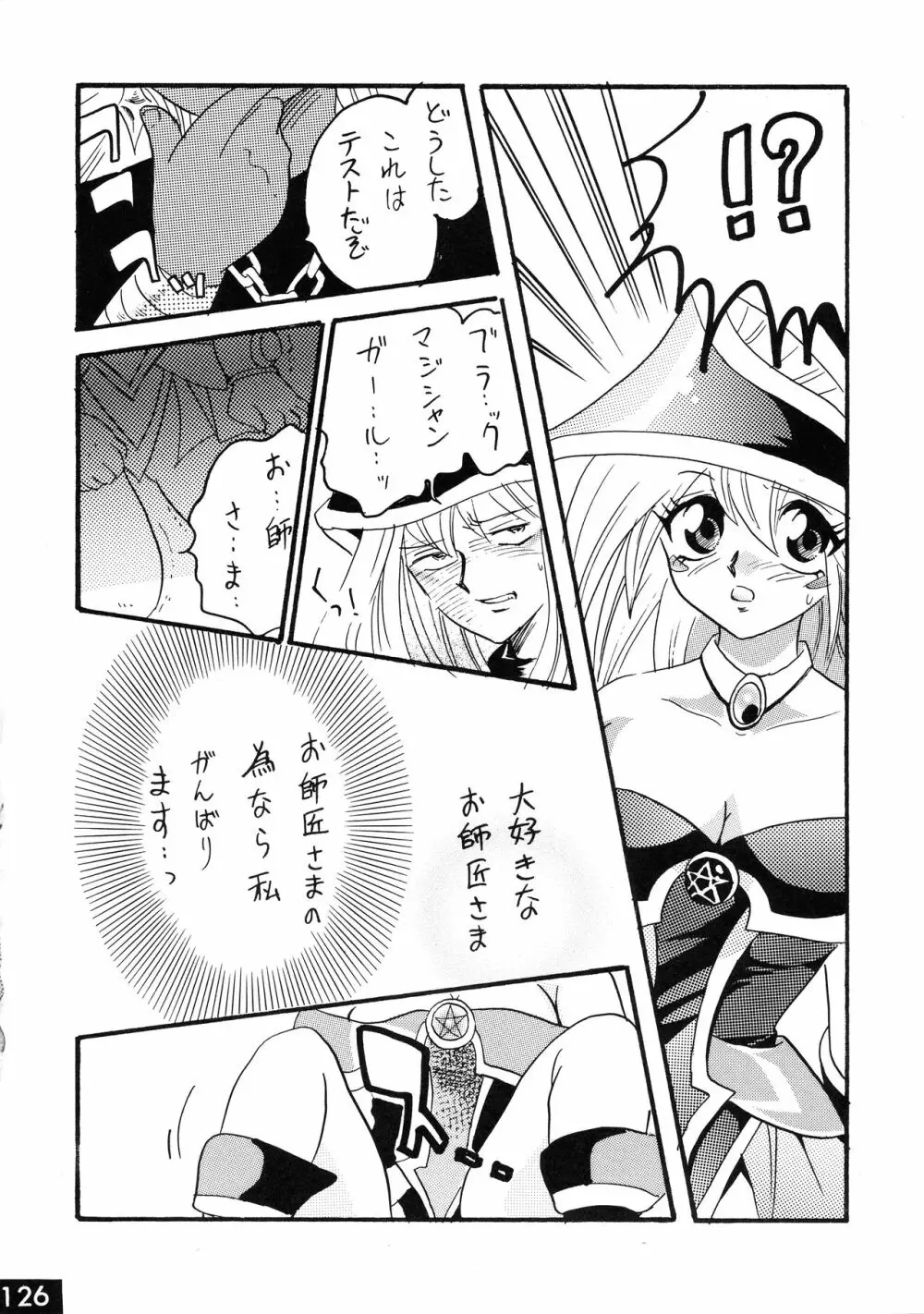 ジャンプ DX - page125