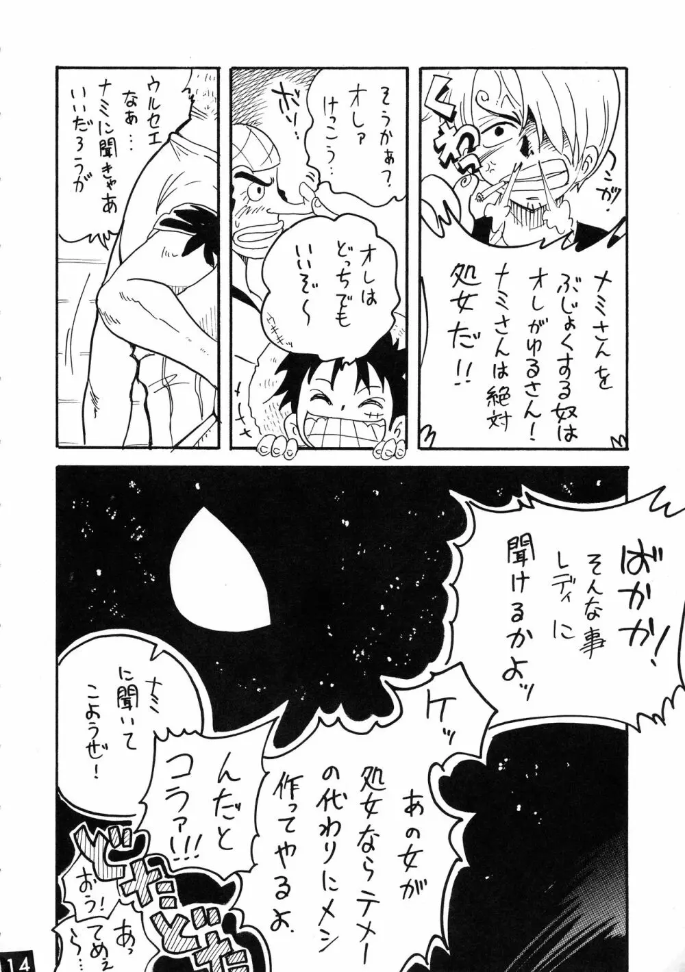 ジャンプ DX - page14