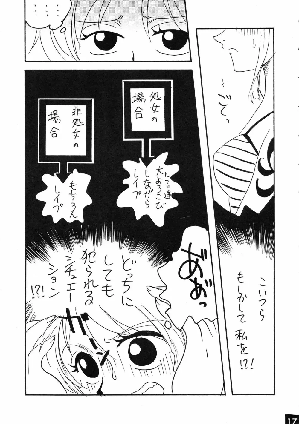 ジャンプ DX - page17