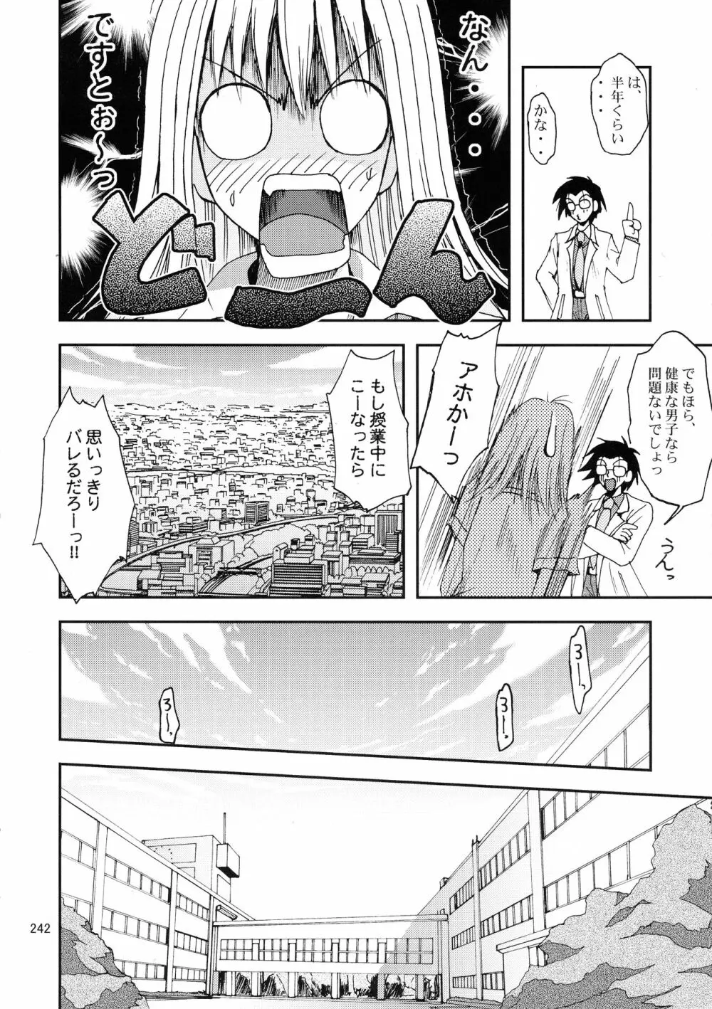 ジャンプ DX - page239