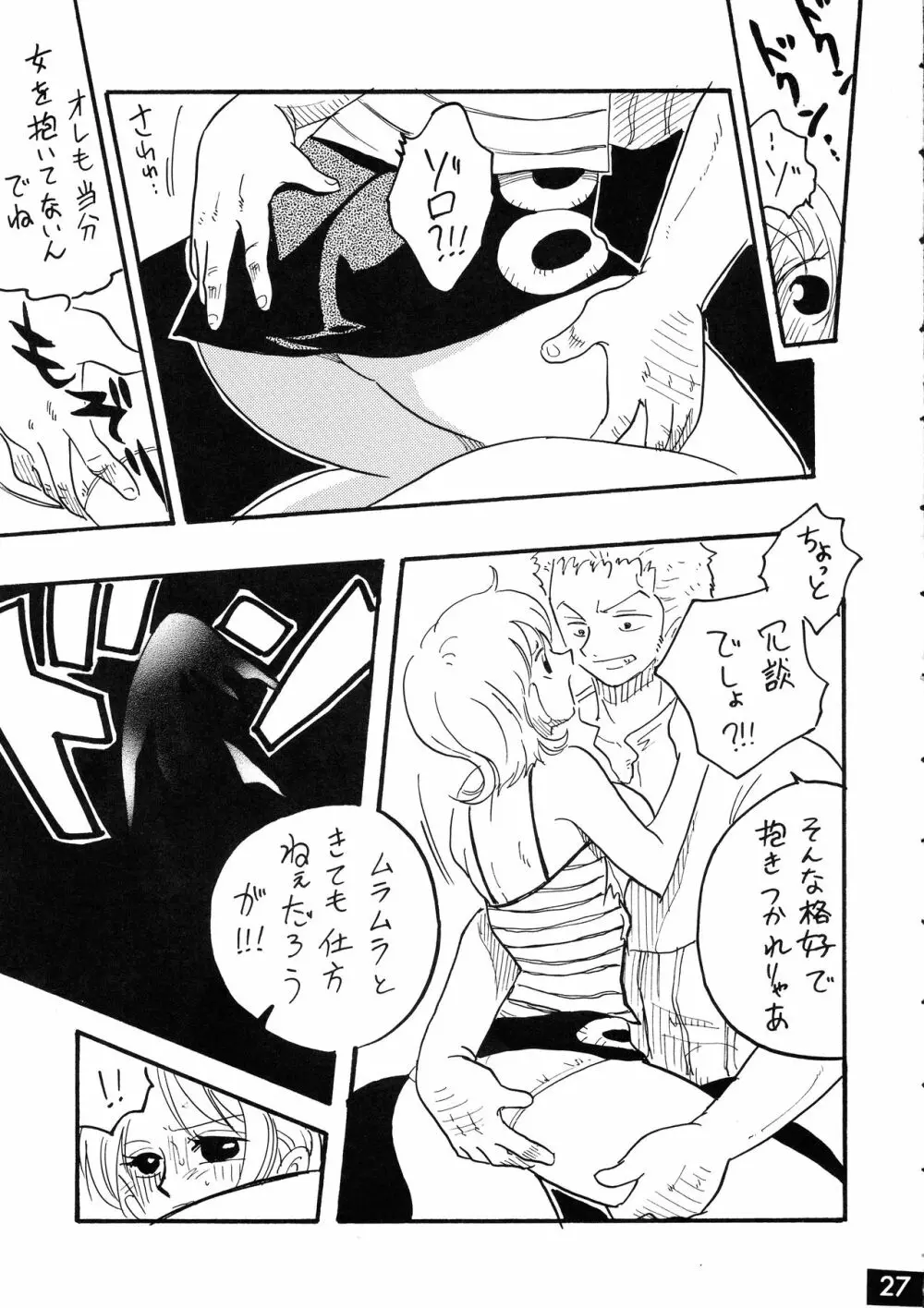 ジャンプ DX - page27