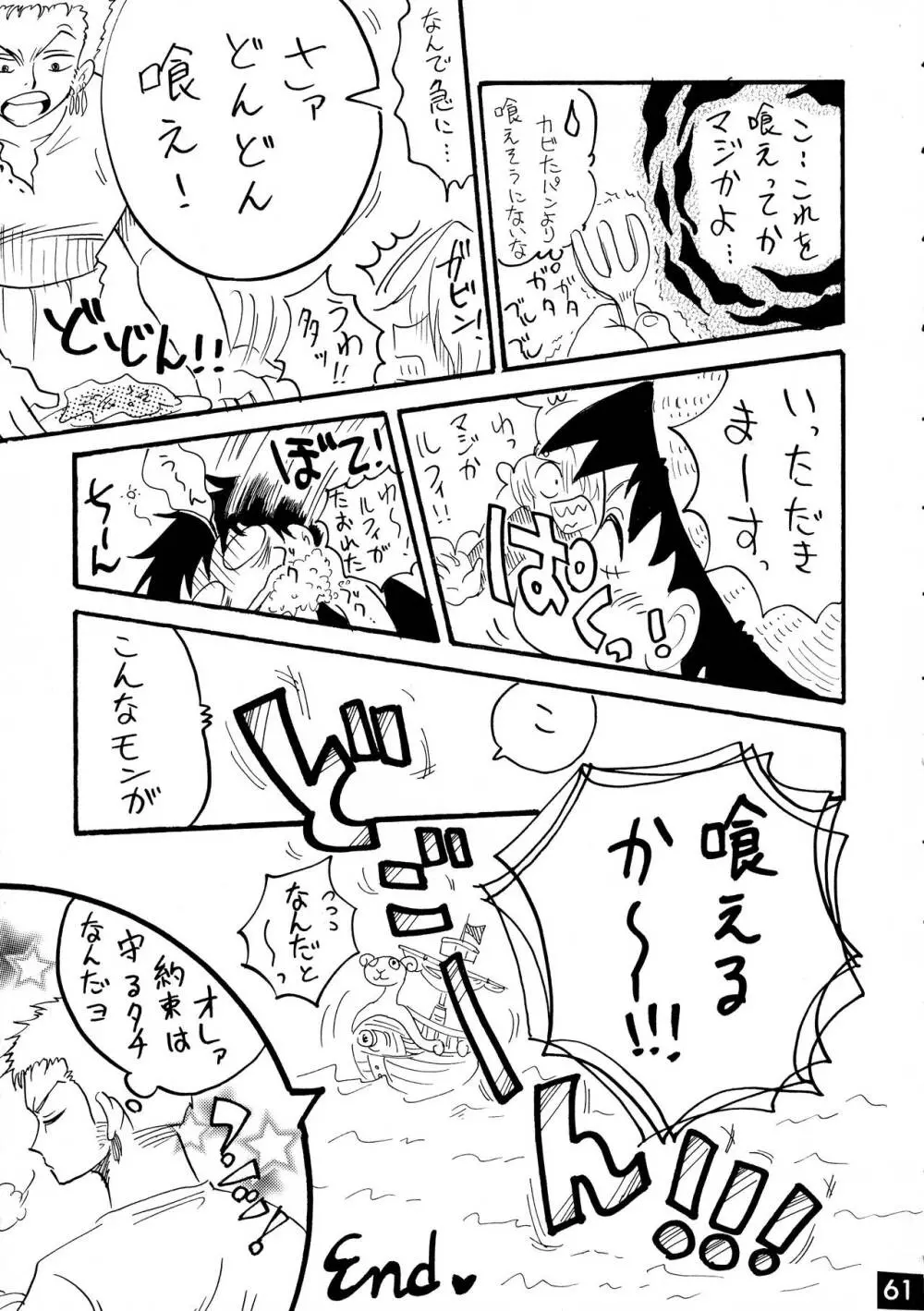 ジャンプ DX - page61