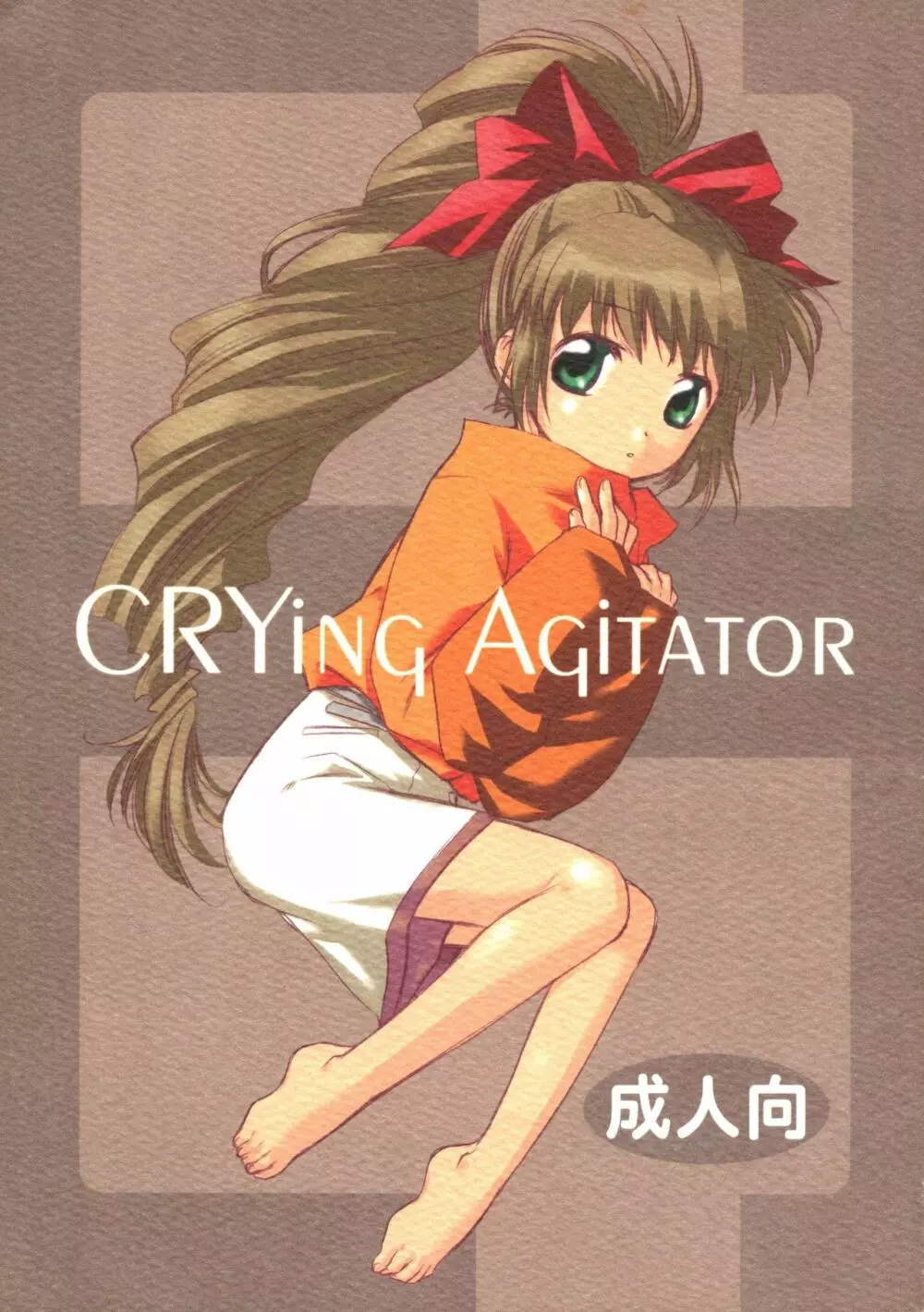 CRYing Agitator - page1