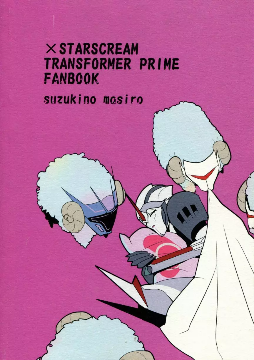 俺に優しく ~一人寝の航空参謀は寂しくてつい××しちゃうの~ - page46