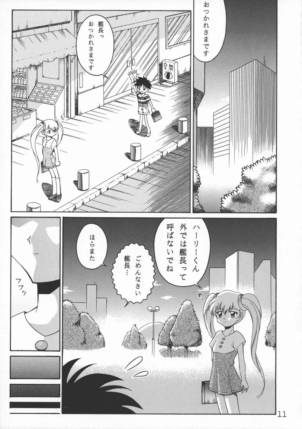 TOKUTEI 9 - page11