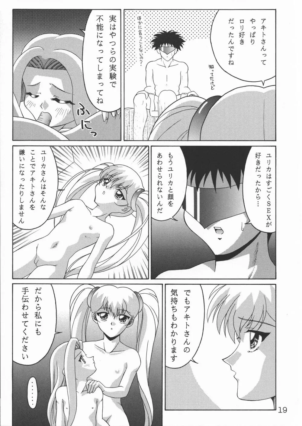 TOKUTEI 9 - page19