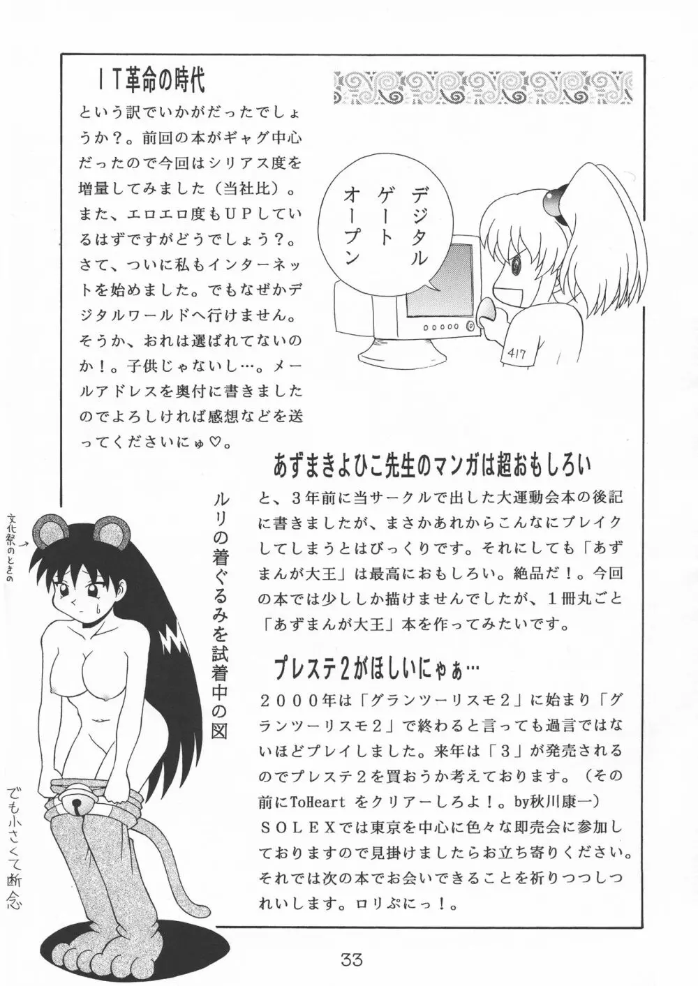 TOKUTEI 9 - page33