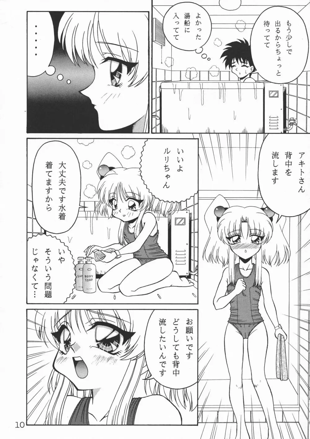TOKUTEI 7 - page10
