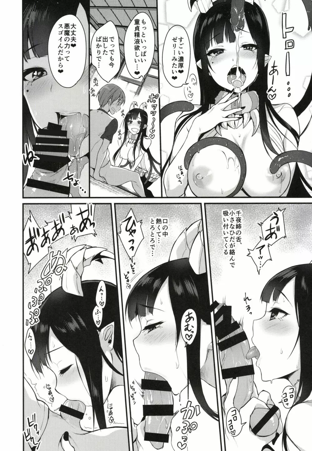 姉なるもの全集1 - page17