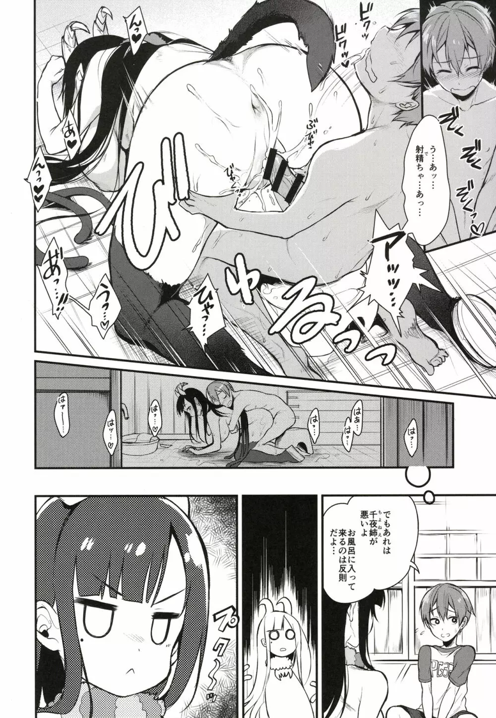 姉なるもの全集1 - page45