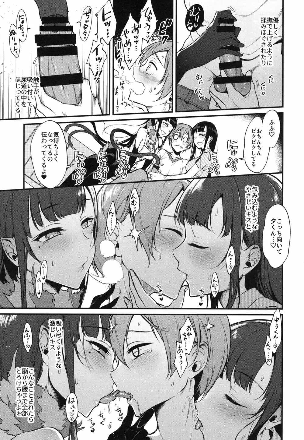 姉なるもの全集1 - page60