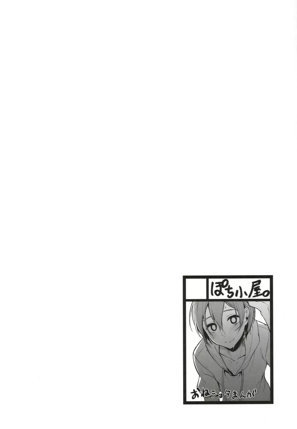 姉なるもの全集1 - page89