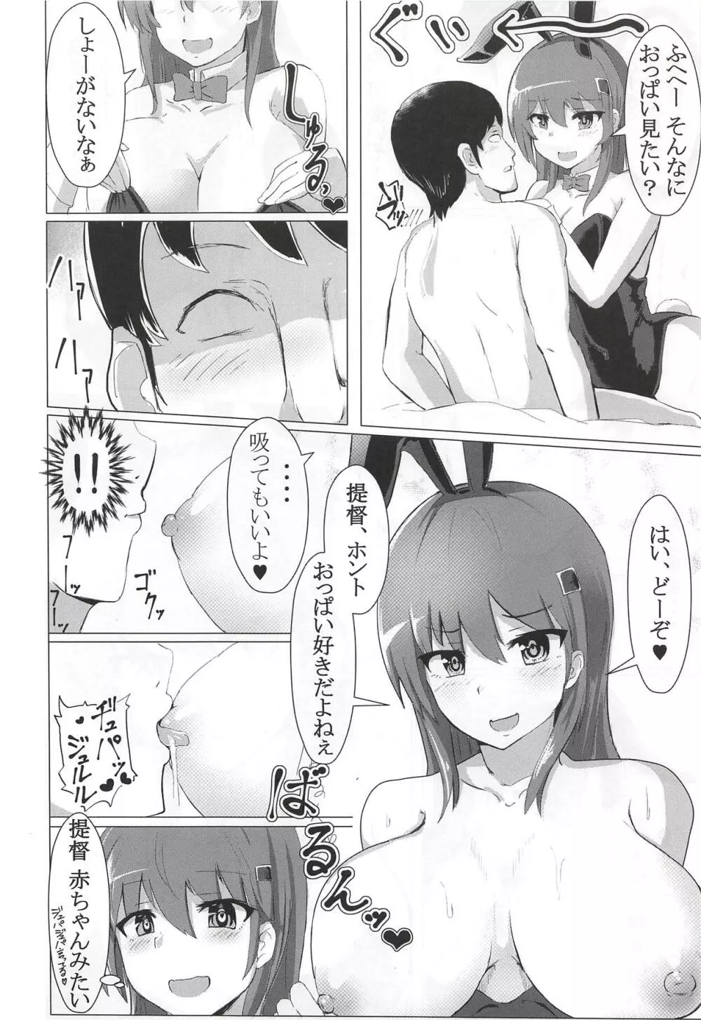 デリヘル鈴谷とどーする?何する? - page12