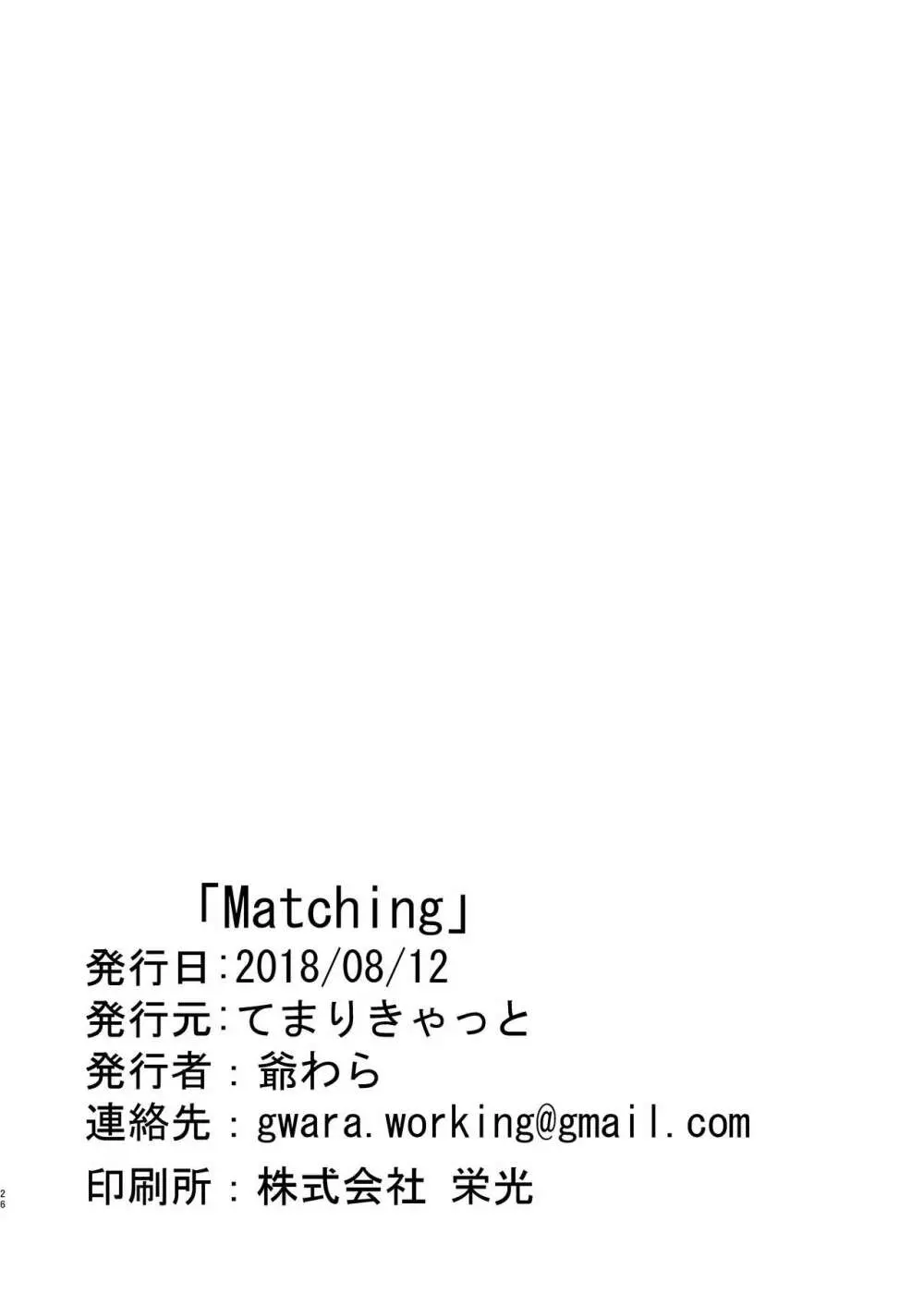 Matching - page26