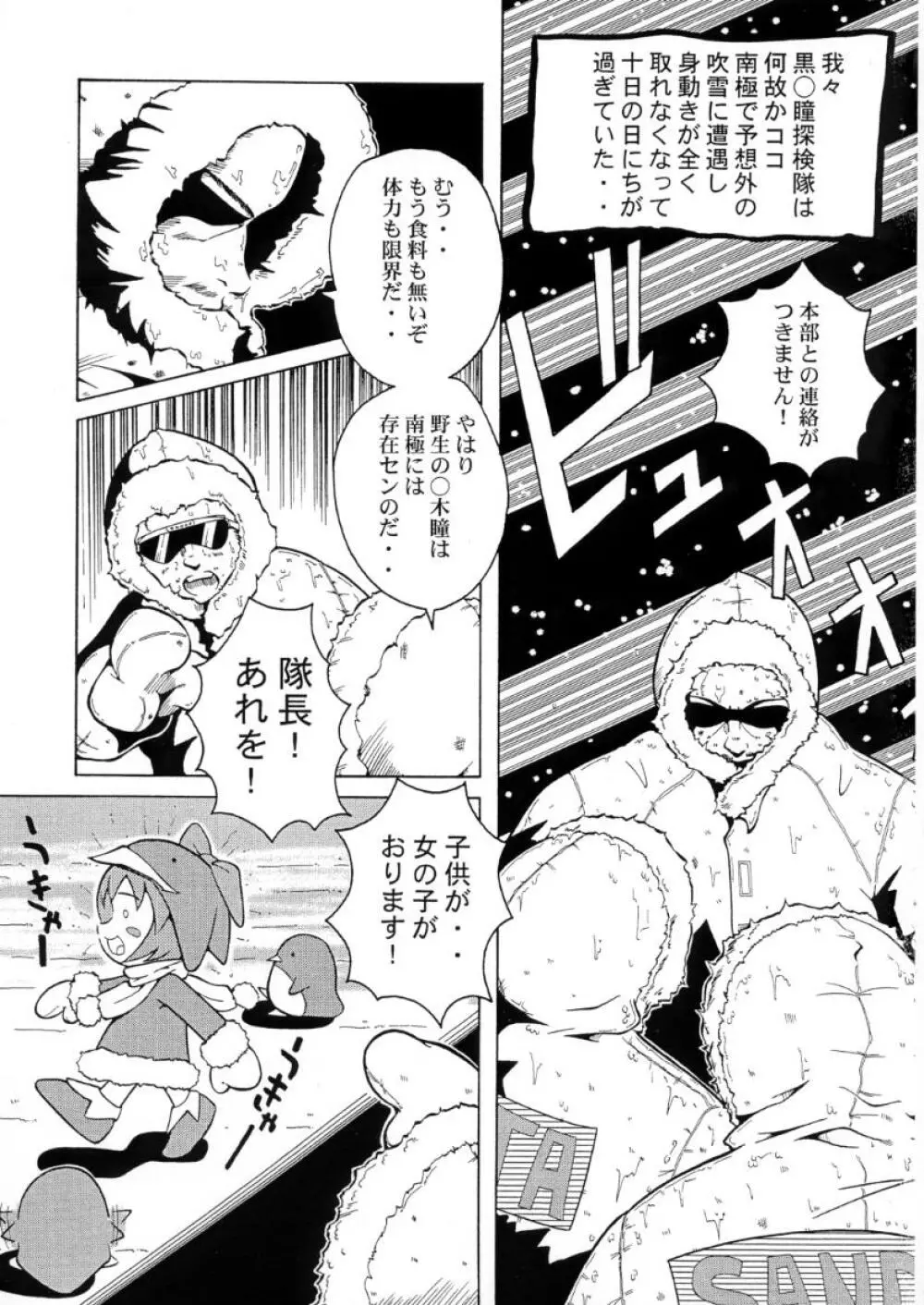 ウラバンビ Special Edition Vol.1 - page10