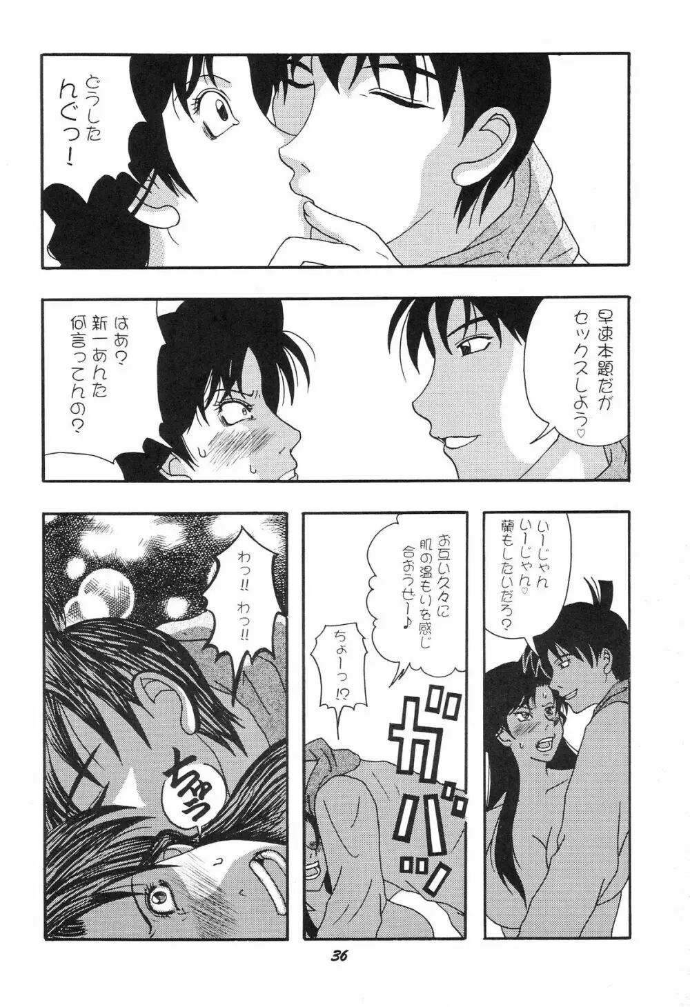 HO･HE・TO 28 - page37