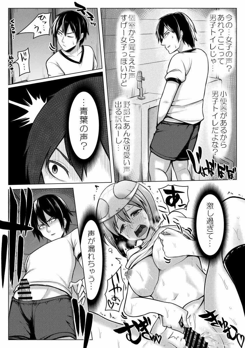 信じてもらえないかもしれないけど私じゃないです。 - page17