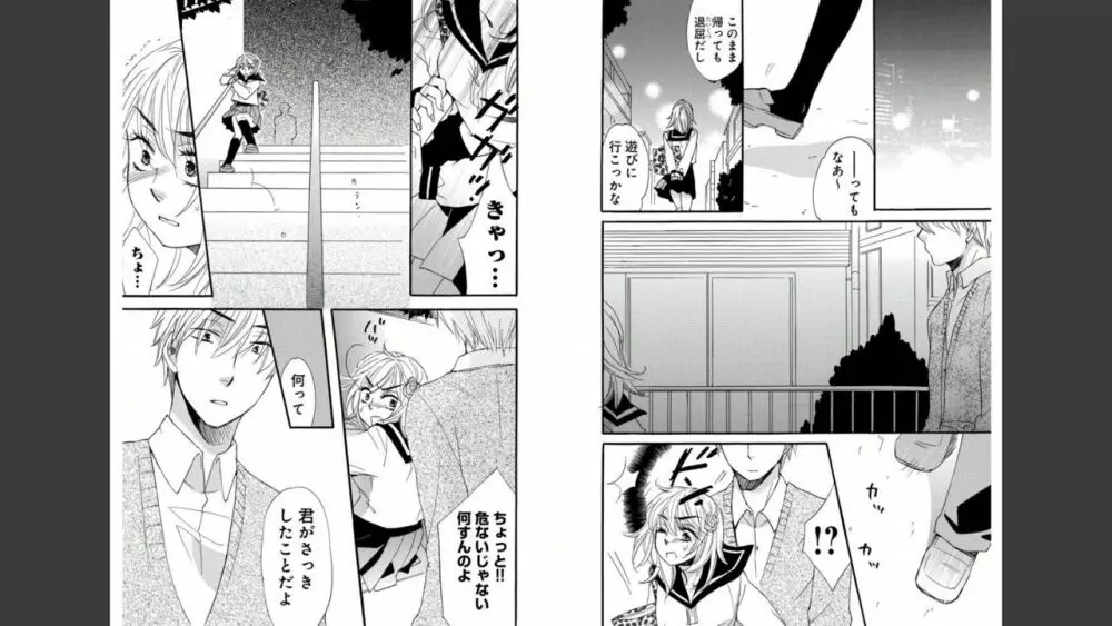 ナマゆび姫Z〜ザ・コレクター〜 - page20