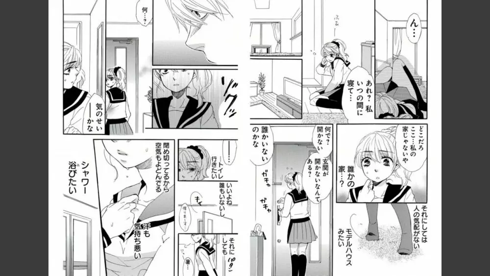 ナマゆび姫Z〜ザ・コレクター〜 - page27