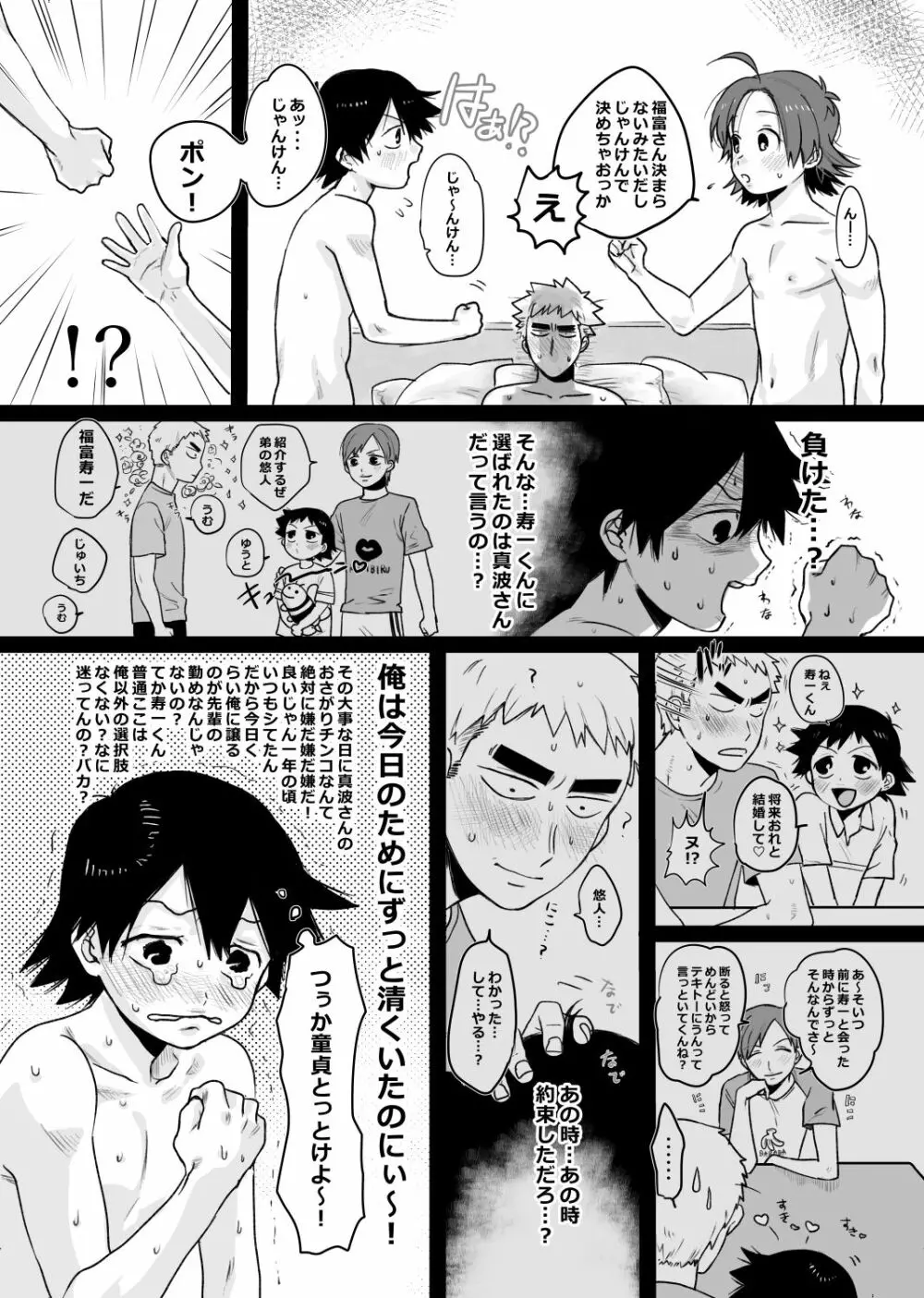 はこがくのエロ本 - page10