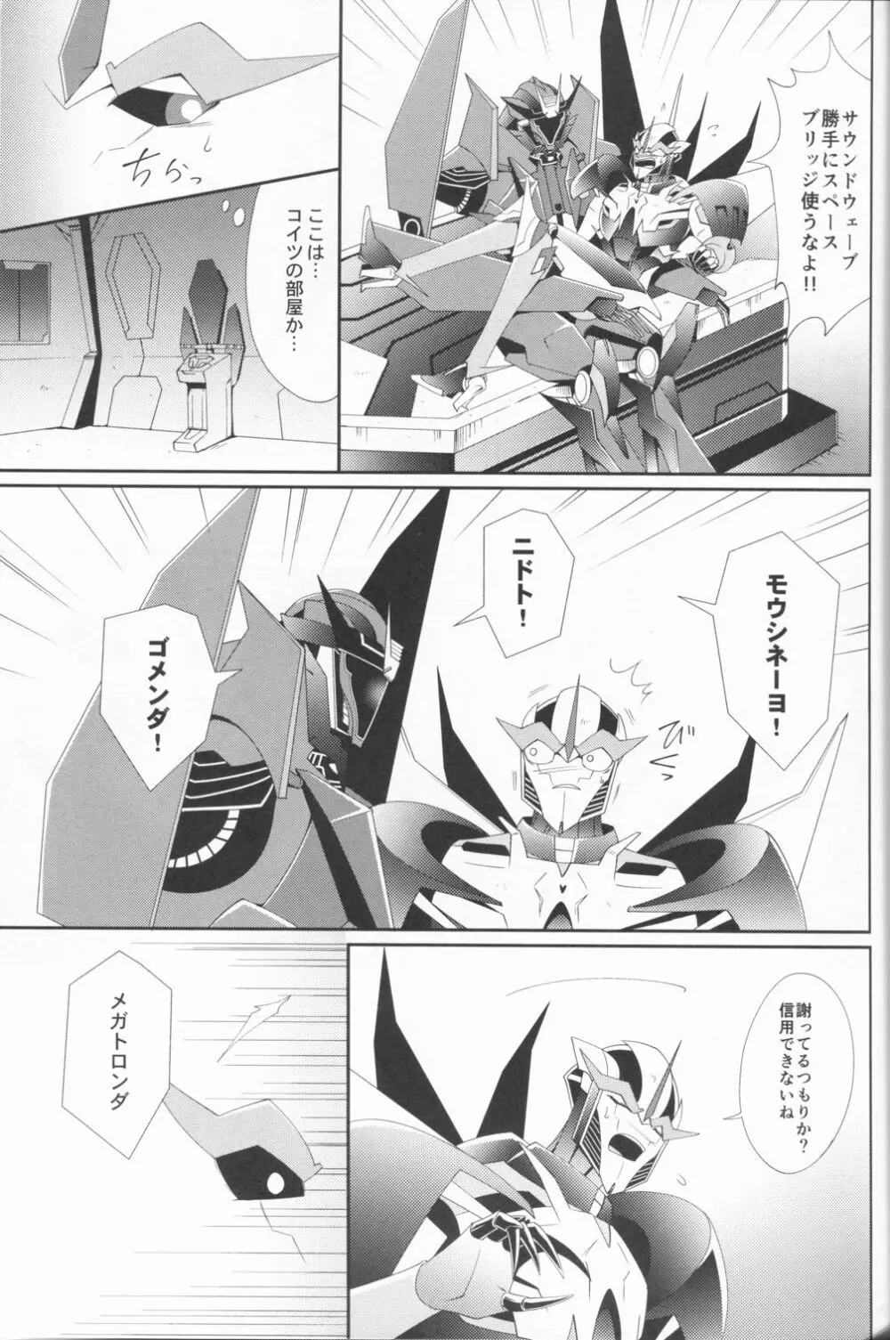 Sxx Preference - page22