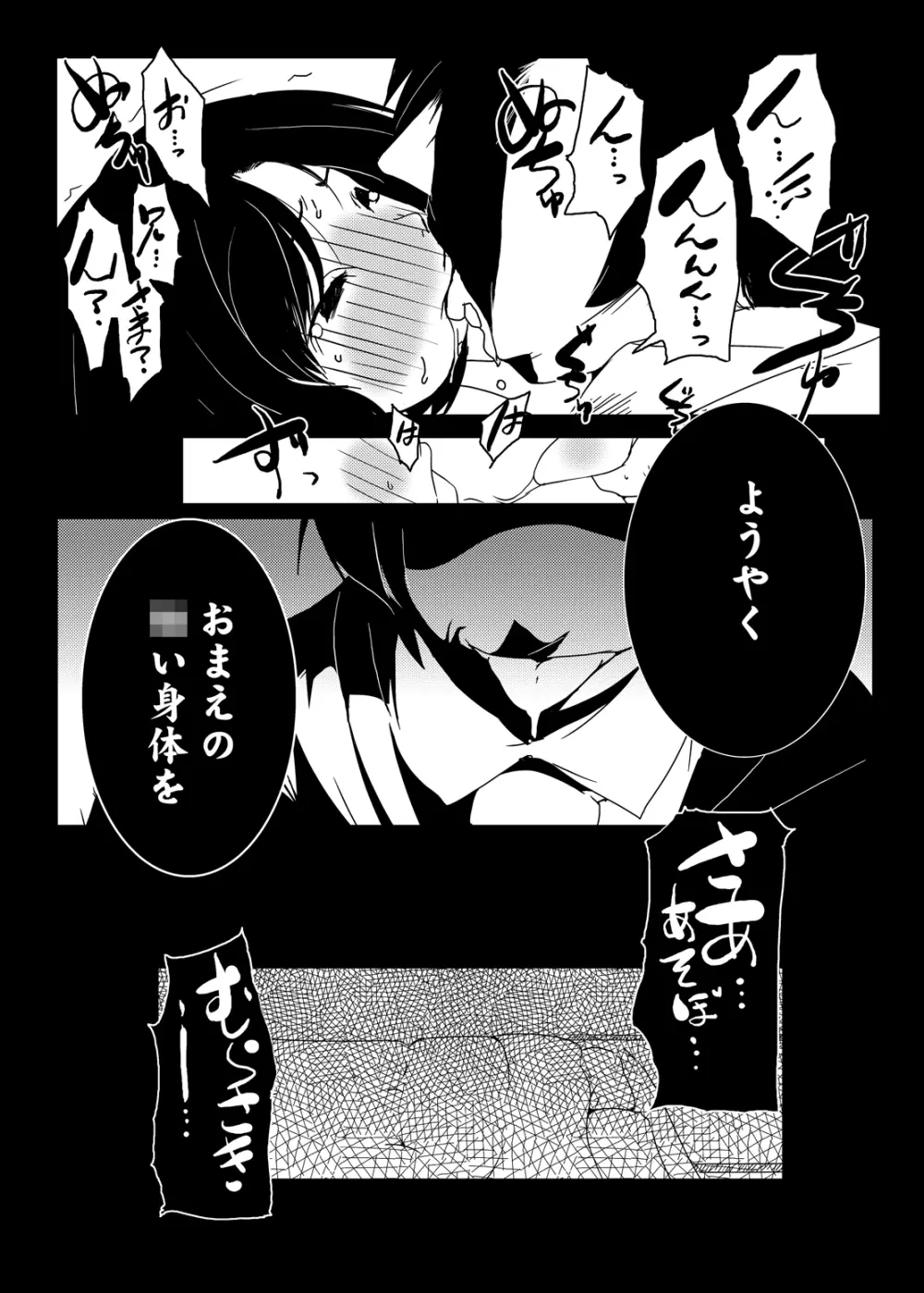 紫ノ彩-九鳳院紫本総集編2 - page10