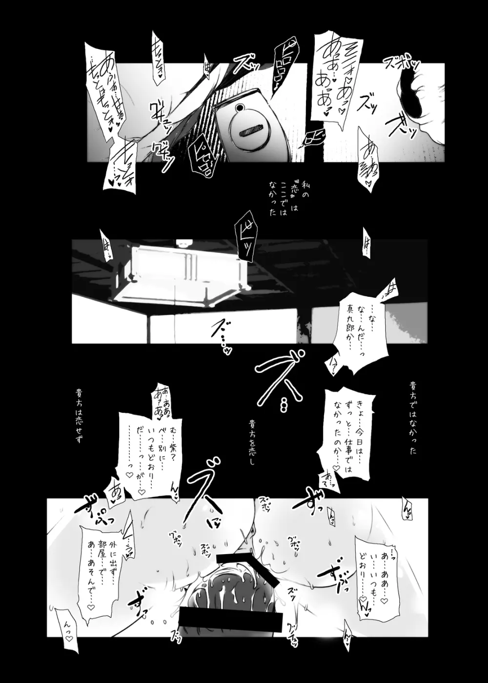 紫ノ彩-九鳳院紫本総集編2 - page117