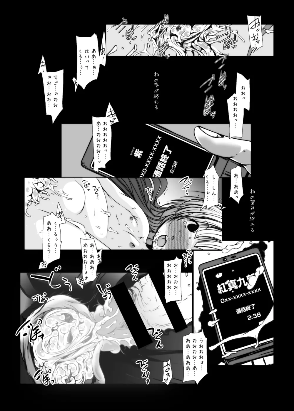 紫ノ彩-九鳳院紫本総集編2 - page121