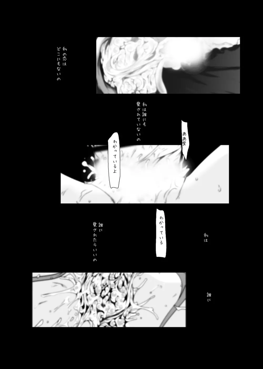 紫ノ彩-九鳳院紫本総集編2 - page123