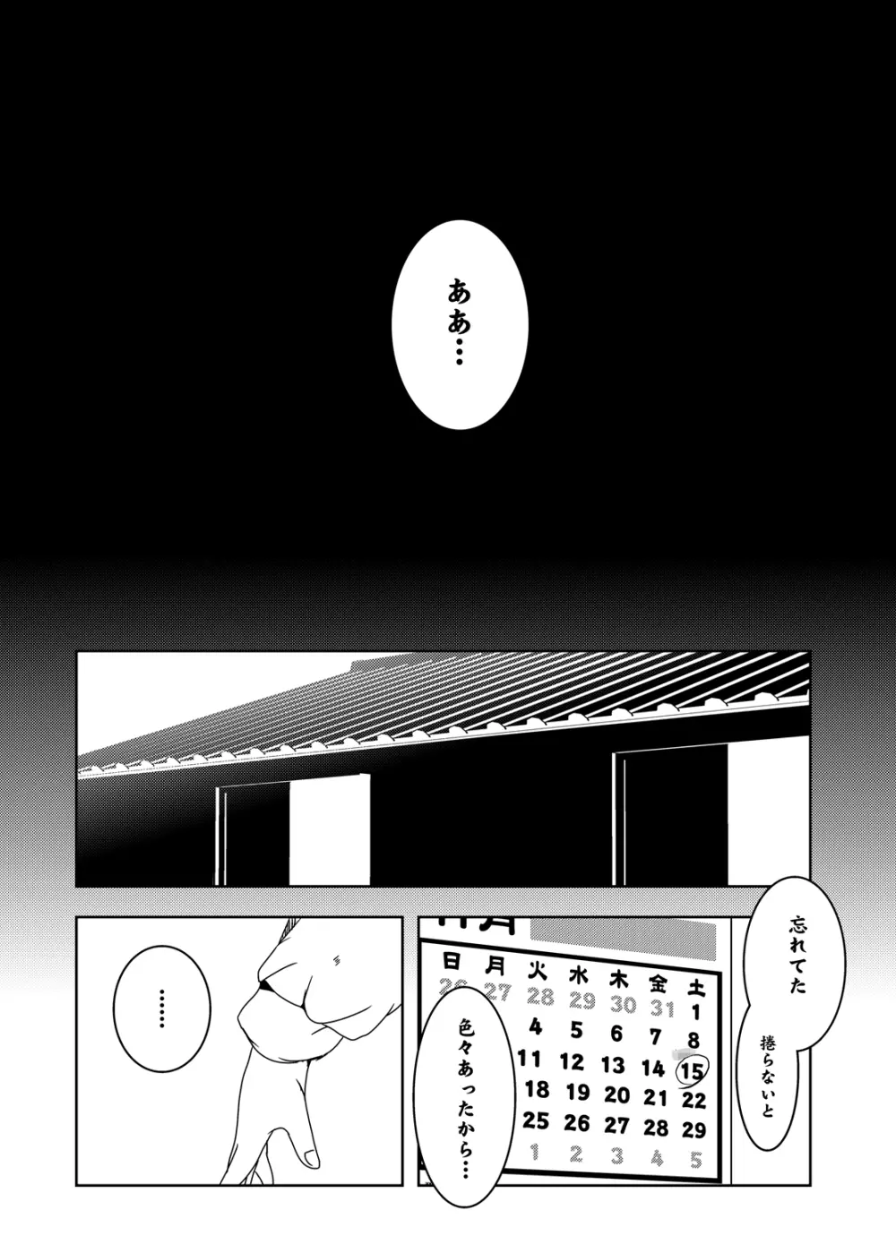 紫ノ彩-九鳳院紫本総集編2 - page19