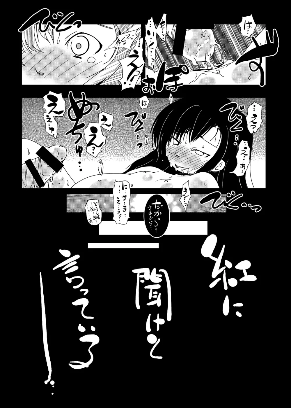 紫ノ彩-九鳳院紫本総集編2 - page42