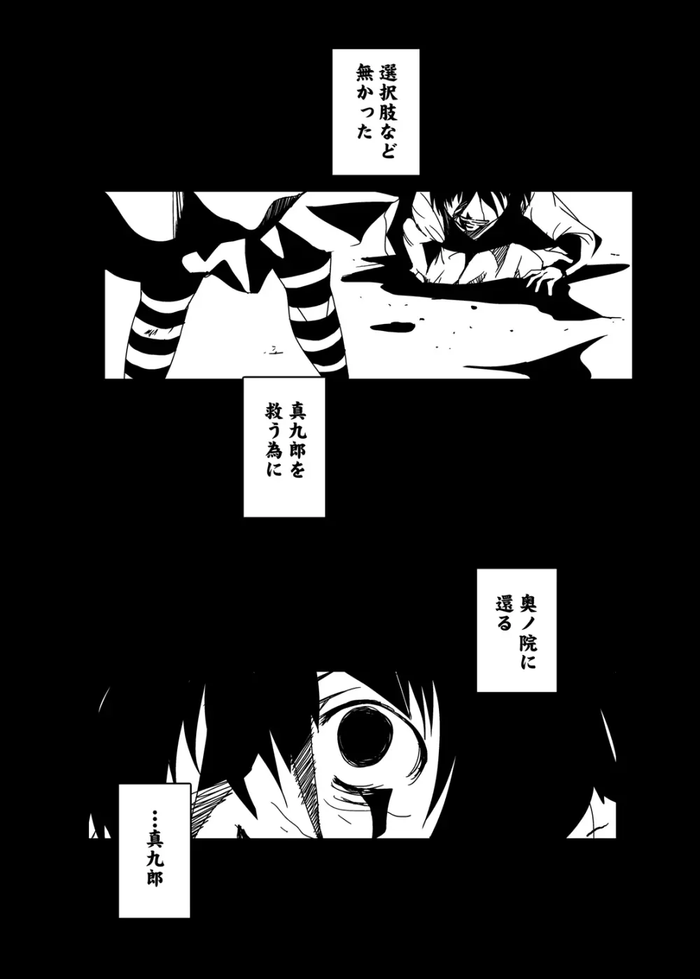 紫ノ彩-九鳳院紫本総集編2 - page5