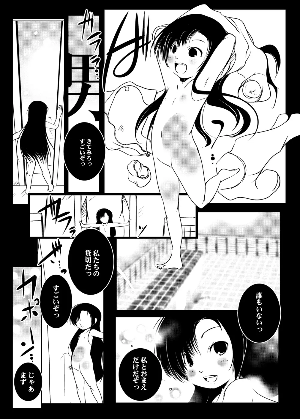 紫ノ彩-九鳳院紫本総集編2 - page56