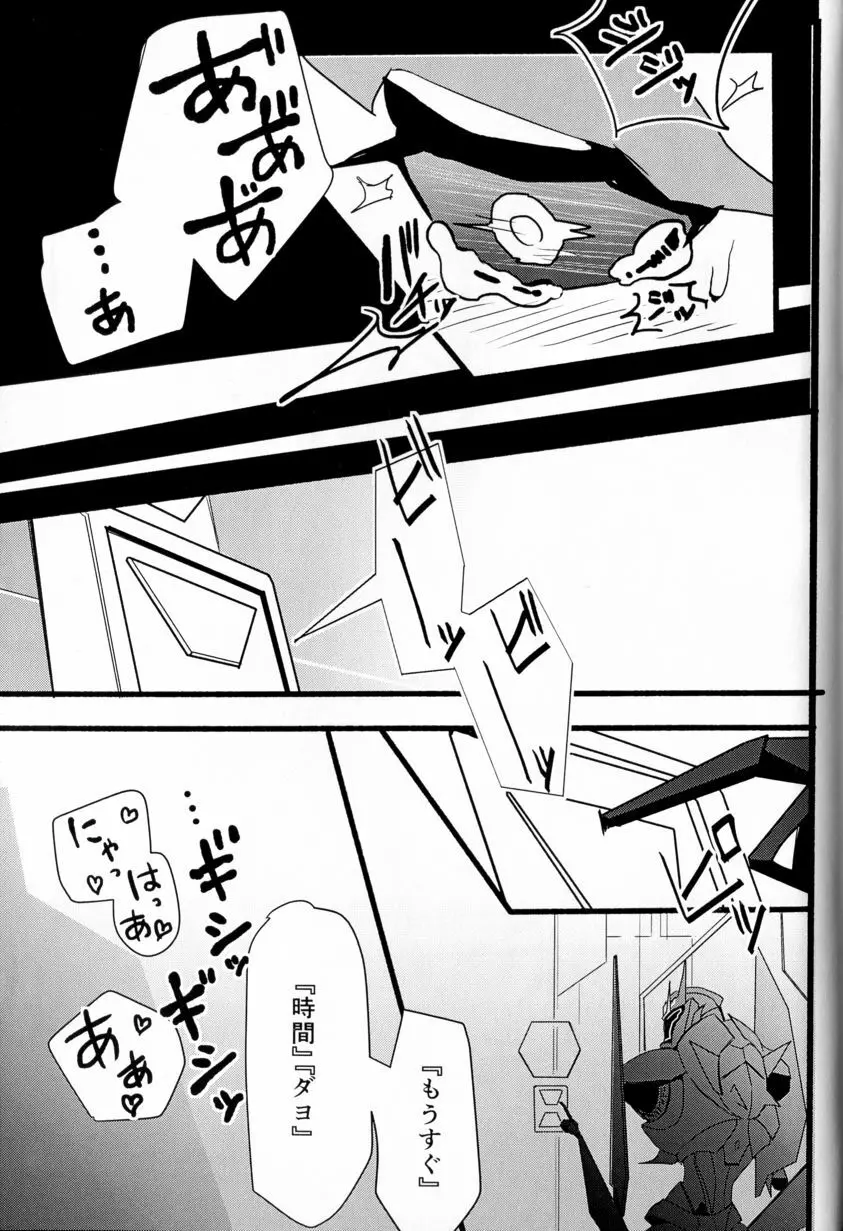 モモイロプリティポイズン - page28