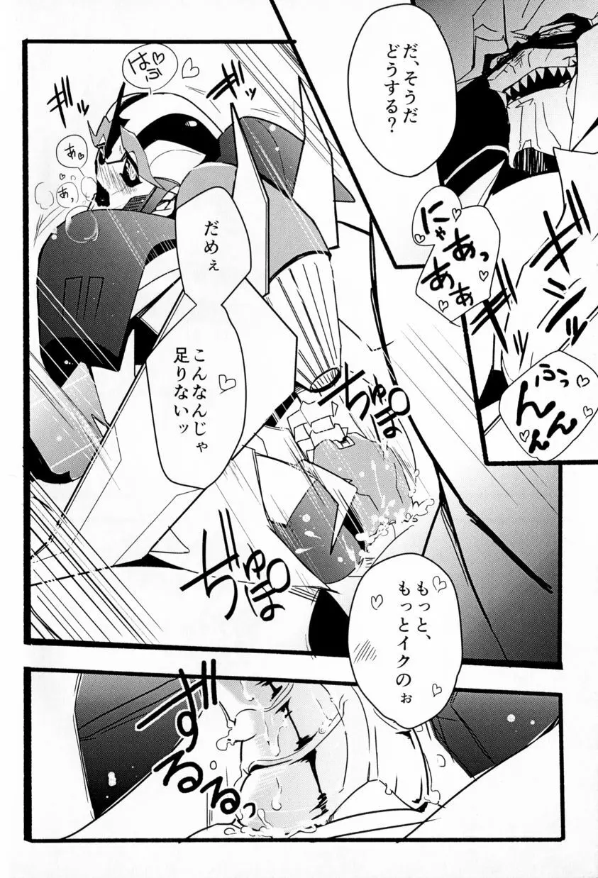 モモイロプリティポイズン - page29