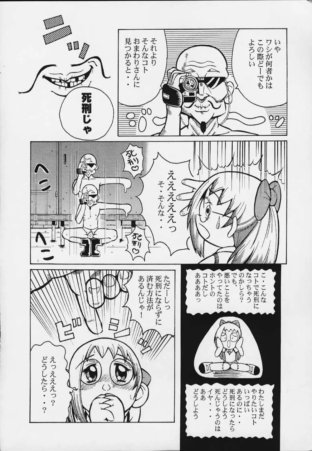 ウラバンビ Vol.3 -べたべとはづきっち- - page13