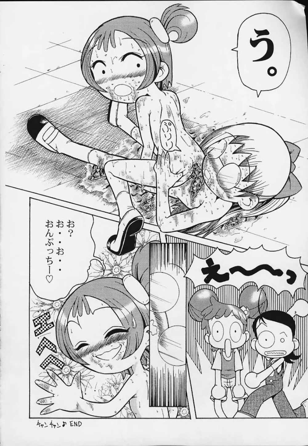 ウラバンビ Vol.3 -べたべとはづきっち- - page29