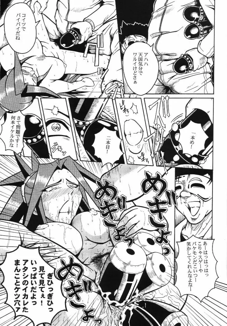 ウラバンビ Vol.4 -STRAIGHT A's- - page18